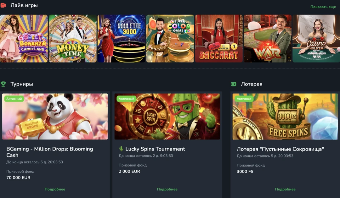 Cactus Casino — официальный сайт кактус казино: регистрация и вход, лицензированное онлайн казино Cactus Casino — официальный сайт кактус казино: регистрация и вход, лицензированное онлайн казино